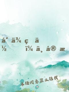將來的你，一定會感謝現(xiàn)在拼命的自己